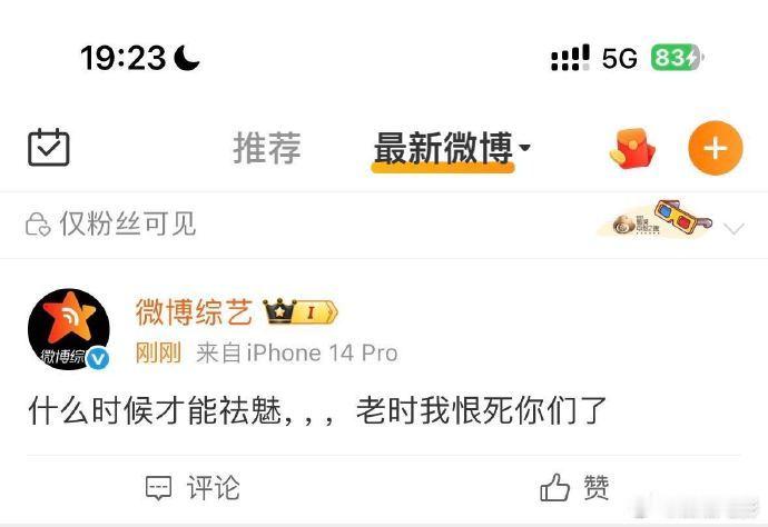 哪个楼丝又切错号了哪个楼丝又切错号了，我干不了跟娱乐圈有关的工作的原因在这 