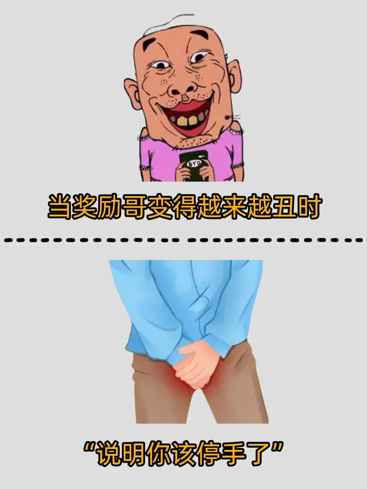 别再颓废下去啦！