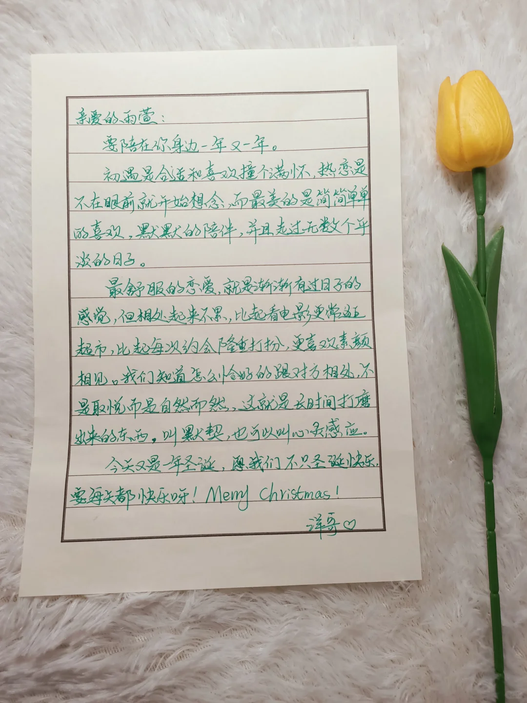 第367封情书/写给女朋友的圣诞情书💌