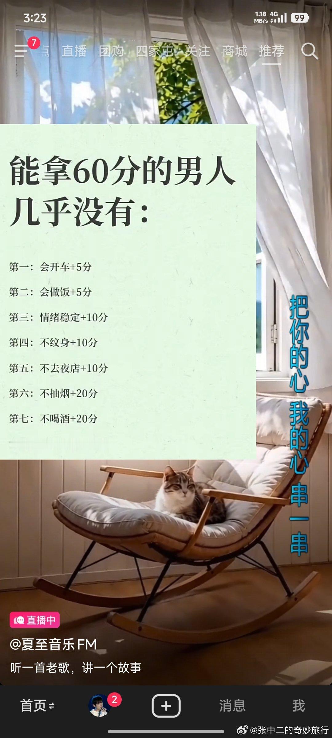 我满分，但是穷批一个。 