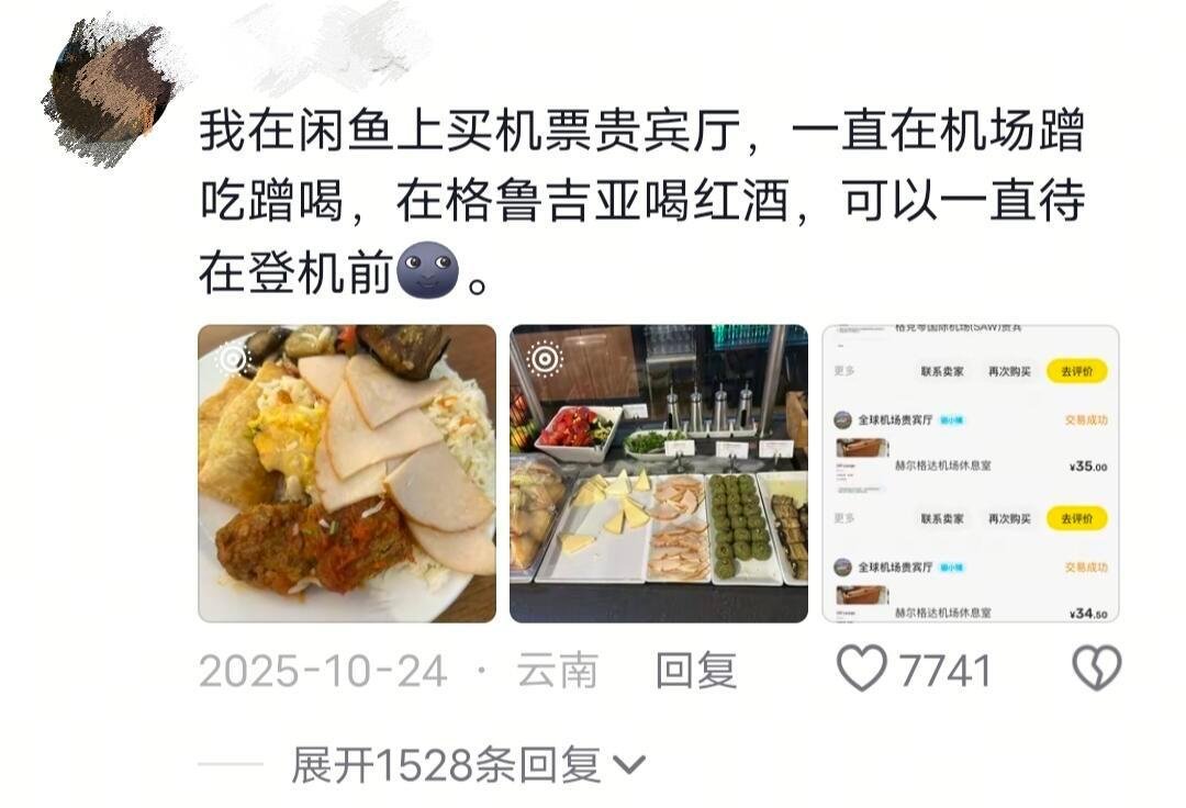 闲鱼真的是一个大型人脉app 