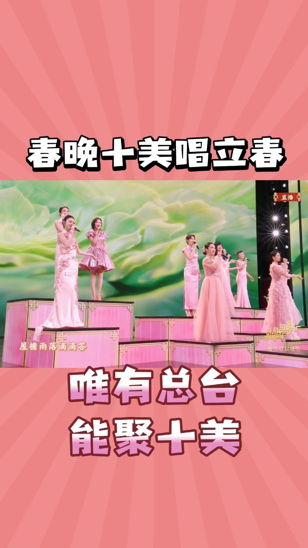 春晚十美好养眼！央视这波审美直接封神，看完谁不感叹：这才是中式美人该有的样子！
