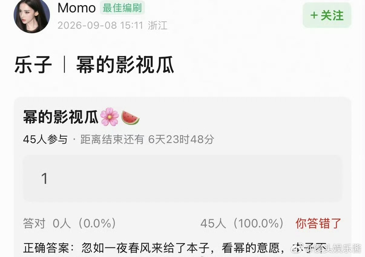 🍉《忽如一夜春风来》女主杨幂，期待吗 ​​​