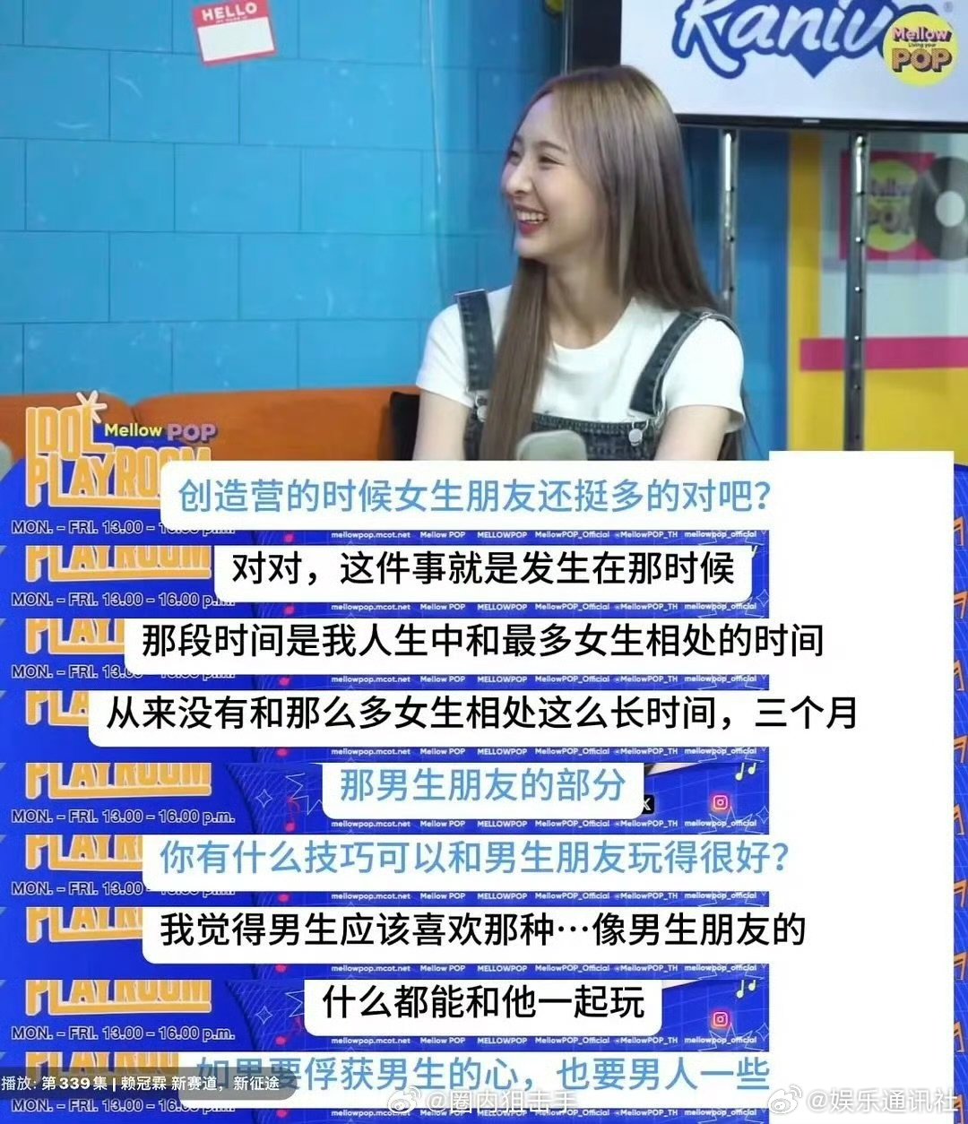 郑乃馨曾内涵创造营队友郑乃馨说自己没什么女生朋友 创造营的队友们对郑乃馨照顾得无