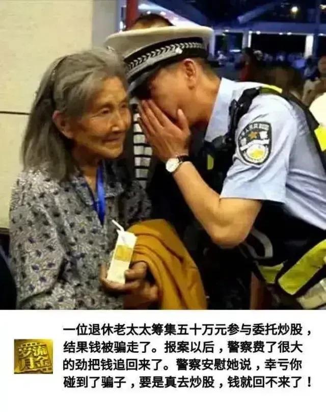 “幸亏是遇上了骗子”，这简直就是一个天大的笑话。