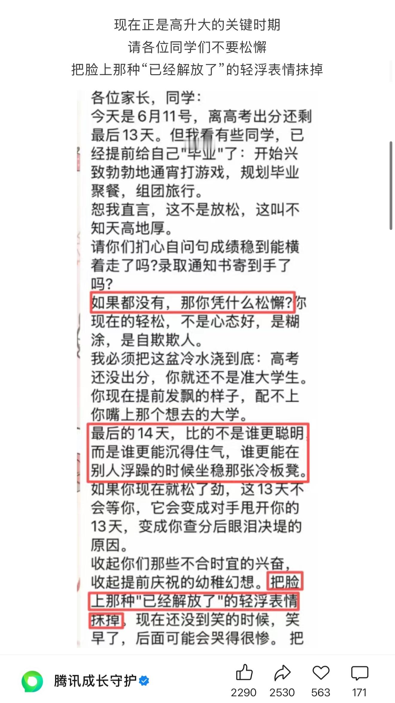 现在对这么说话的人只有一种想掐死的心理 