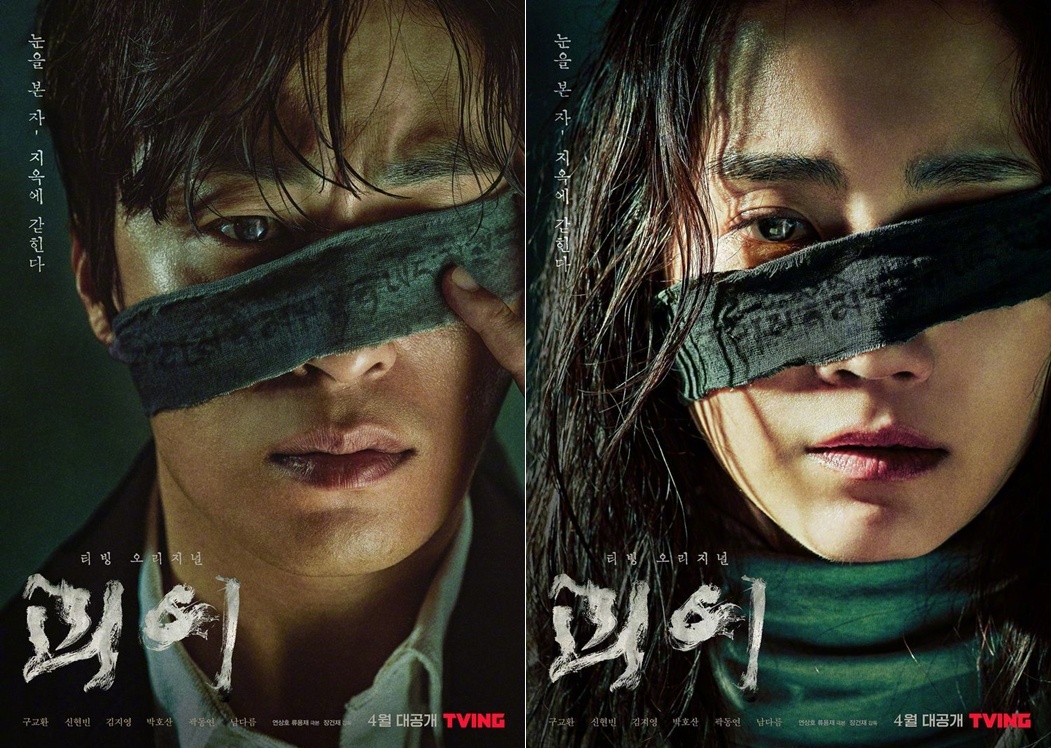 韩剧回顾 怪异 首播4周年主演：具教焕、申贤彬、金智英、朴浩山、郭东延、南多凛2