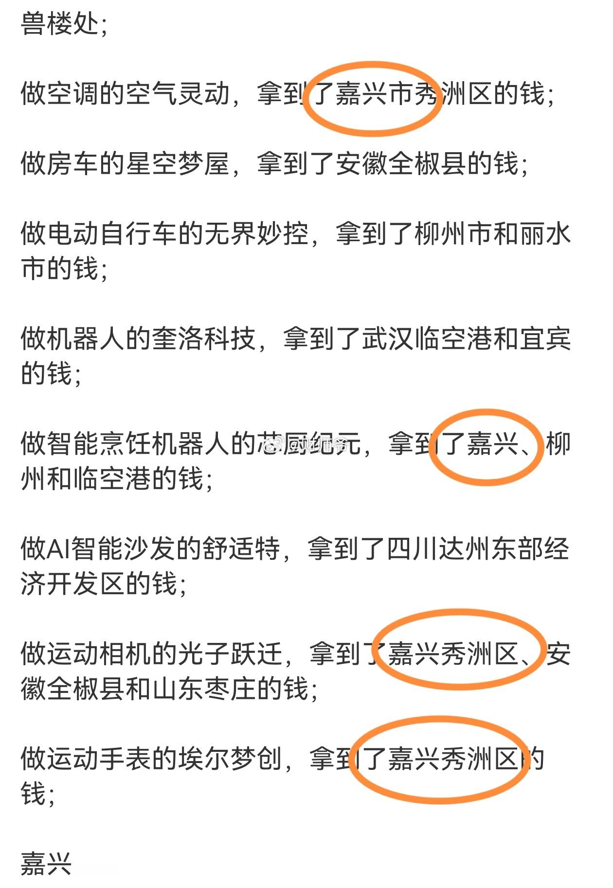 看看嘉兴有多努力！近年来，嘉兴周边的湖州、绍兴等同级城市都在积极引进新兴产业，同