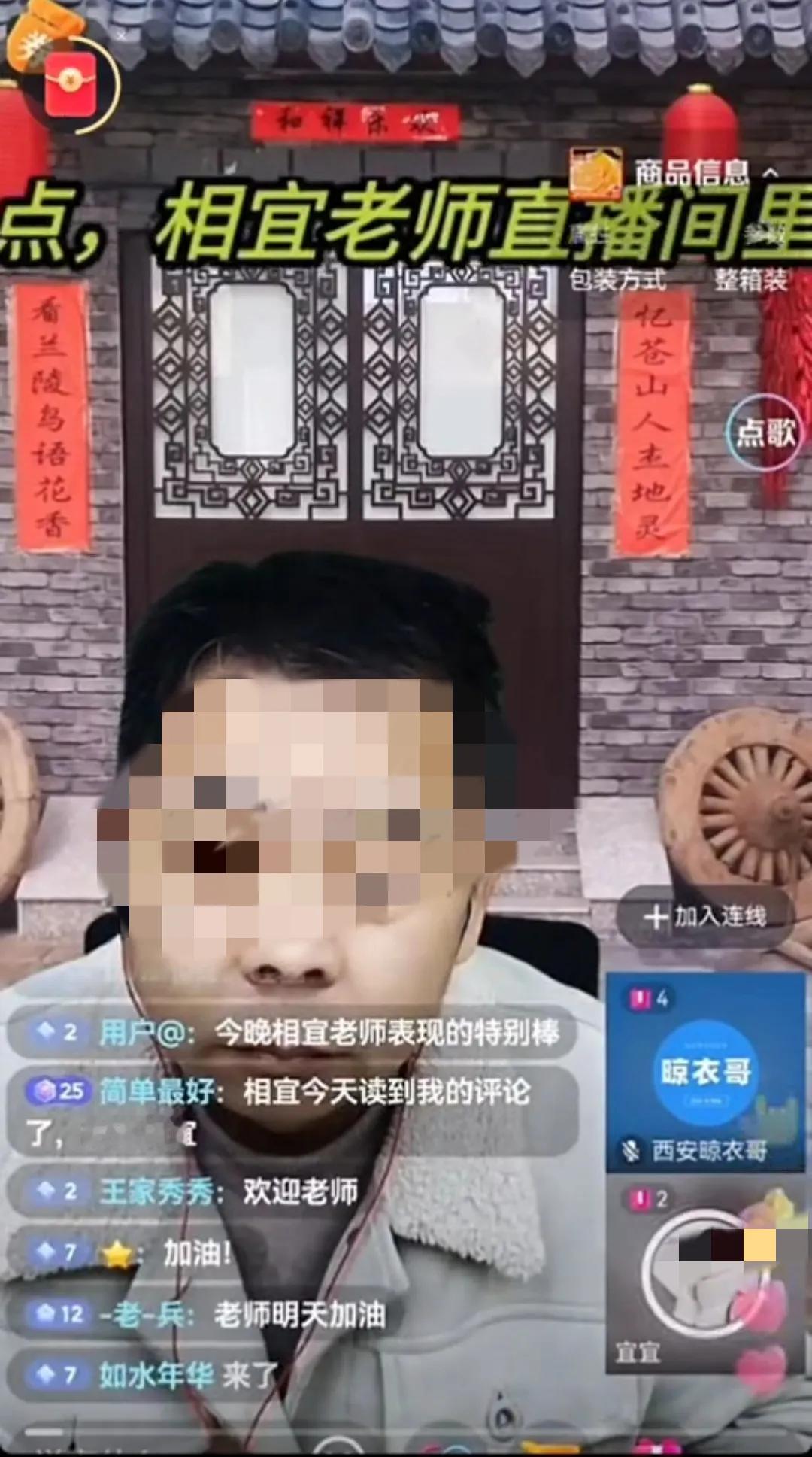 相宜博士晚上直播完，又去她的男铁粉那里继续诉苦了，那可怜委屈劲，堂堂的一个博士，