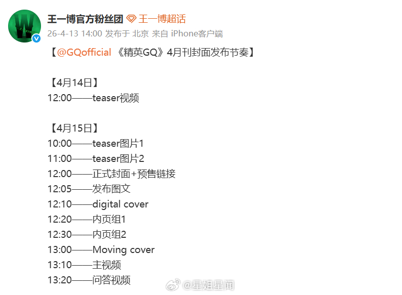王一博精英GQ封面王一博精英GQ4月刊封面 期待啦 
