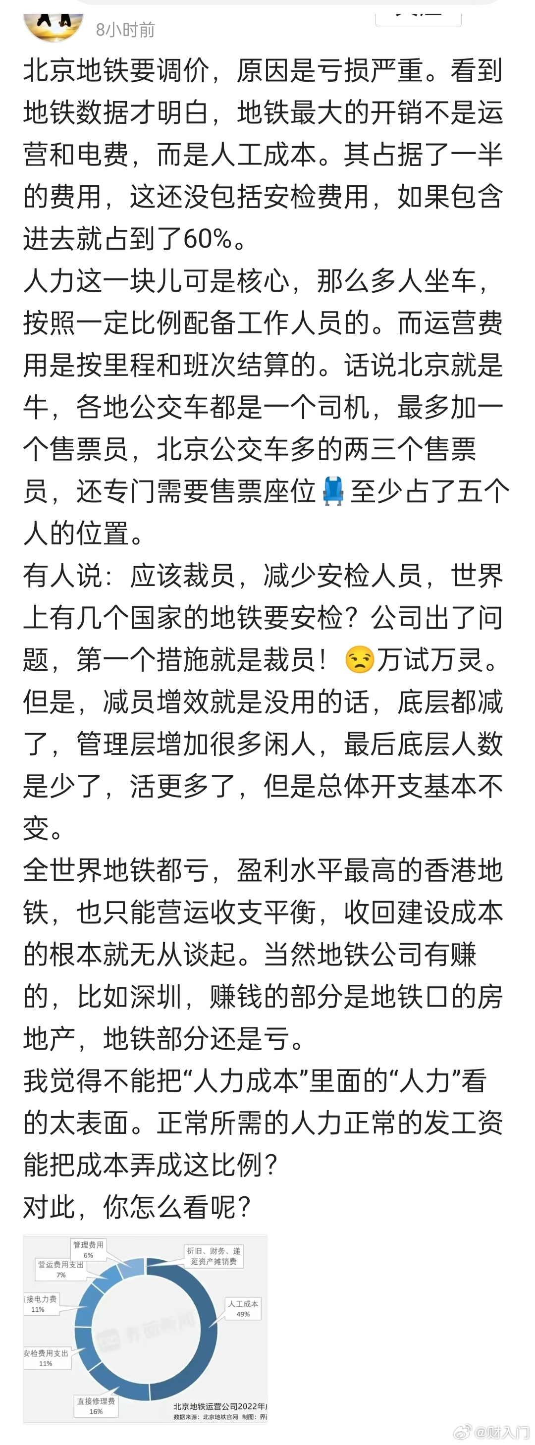 地铁安检是否有必要？可能多数人还是觉得很有必要的，可能那些在国外发达国家生活过的