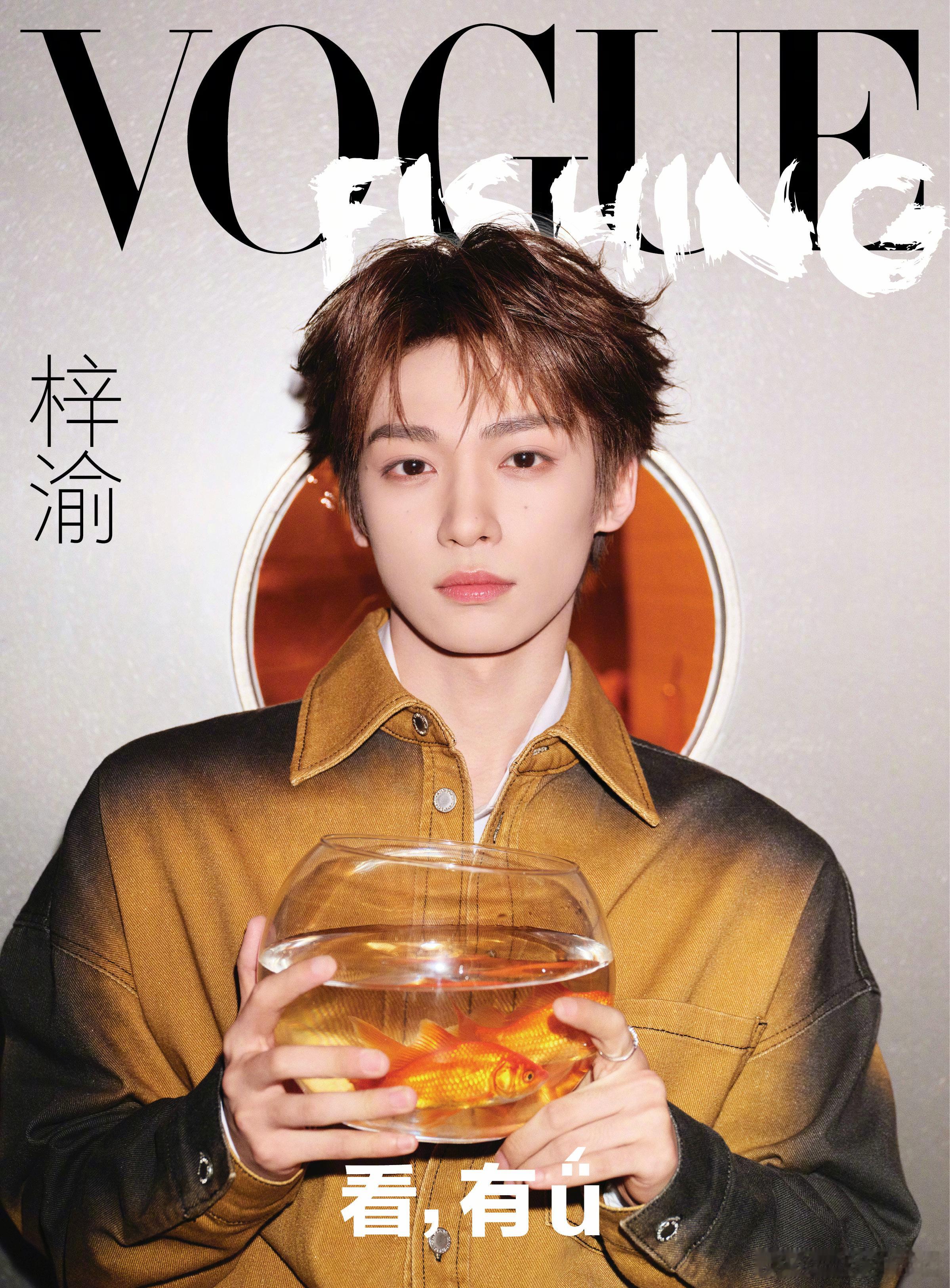 梓渝 VOGUE这张拍得挺好的