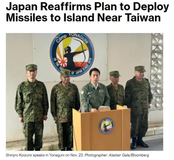 这是要把刀架到我们脖子上啊！11月24日凌晨，日本防卫大臣小泉进次郎明确表示，在