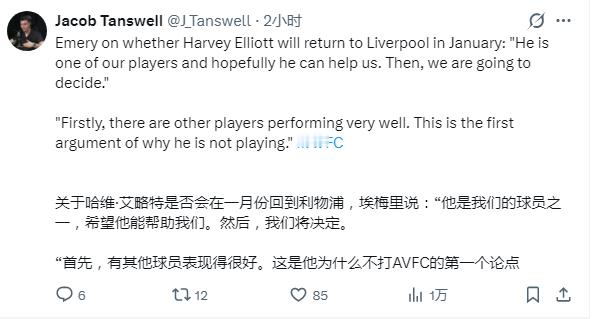 利物浦青训 埃梅里谈埃利奥特 