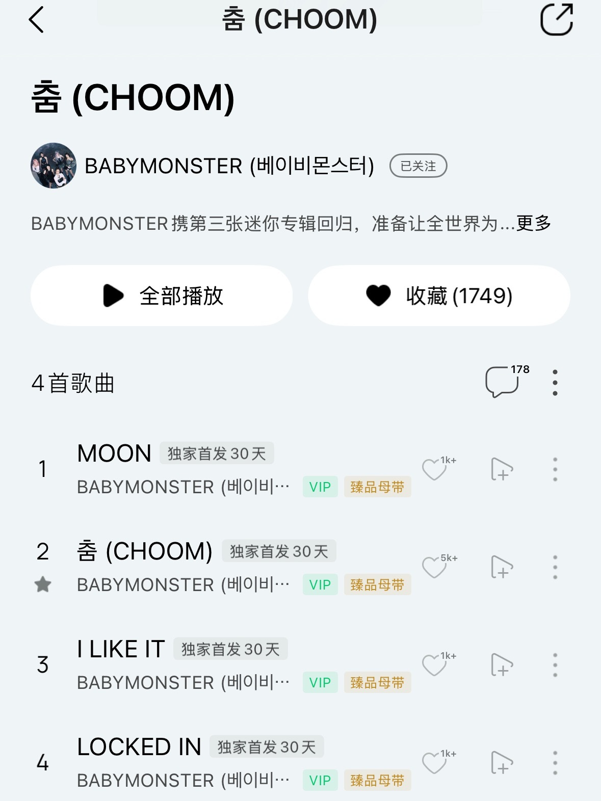 音源都出了 mv呢？ 