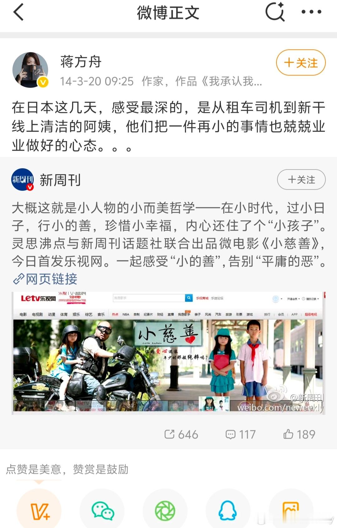 帝吧蒋方舟已报警蒋方舟 翻看蒋方舟之前的微博，你会发现一个现象！在那个崇洋媚外公