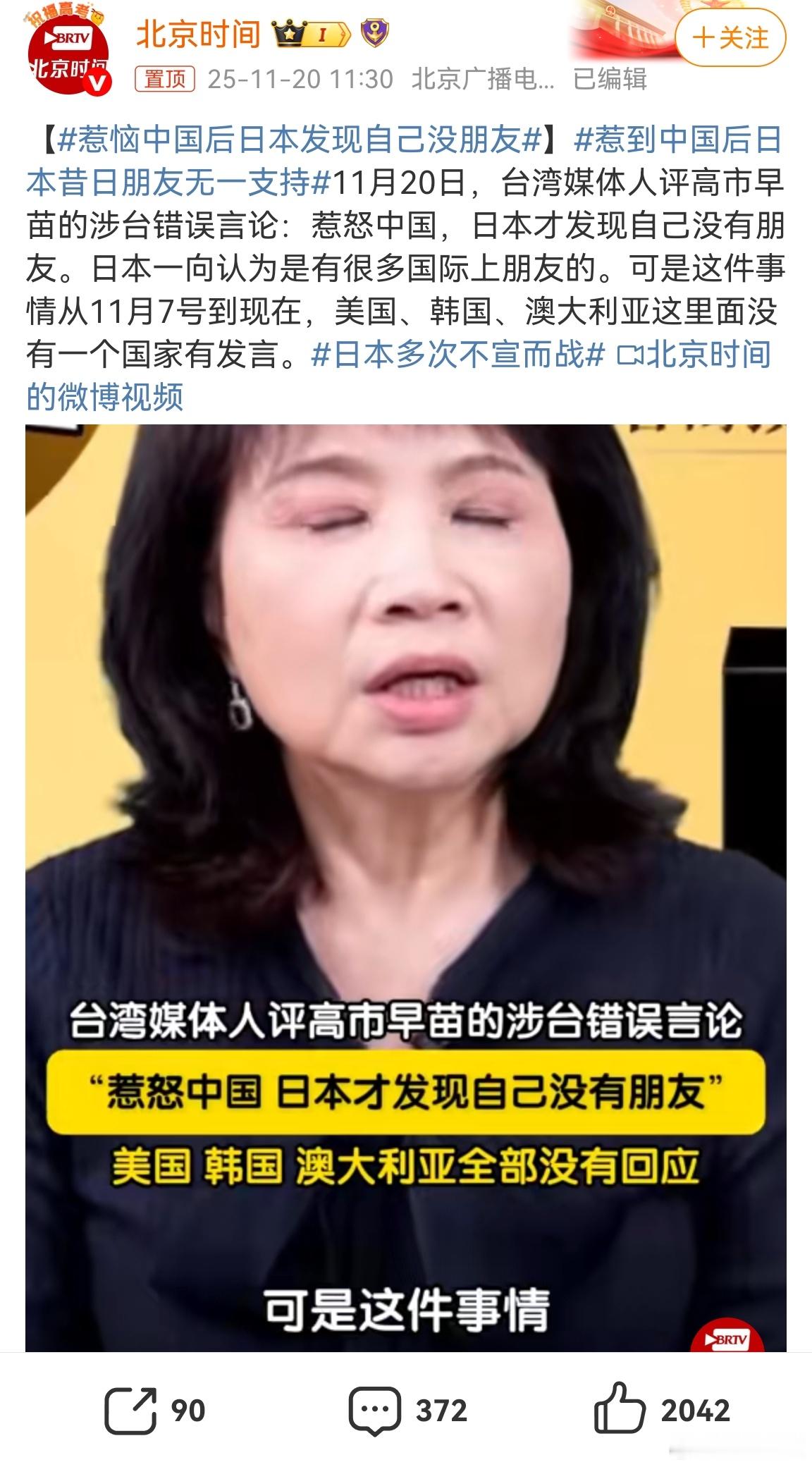 建议我们还是对日本多多实质性打击和制裁，少一点这种自嗨式扯淡。武力销毁日本的军事