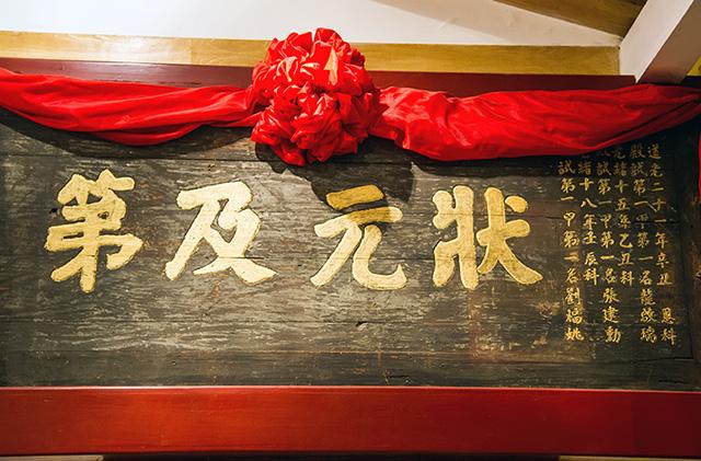 考状元还真是一门玄学，八字和命都要过关。
乾隆二十八年癸未科状元秦大成夺魁，都不