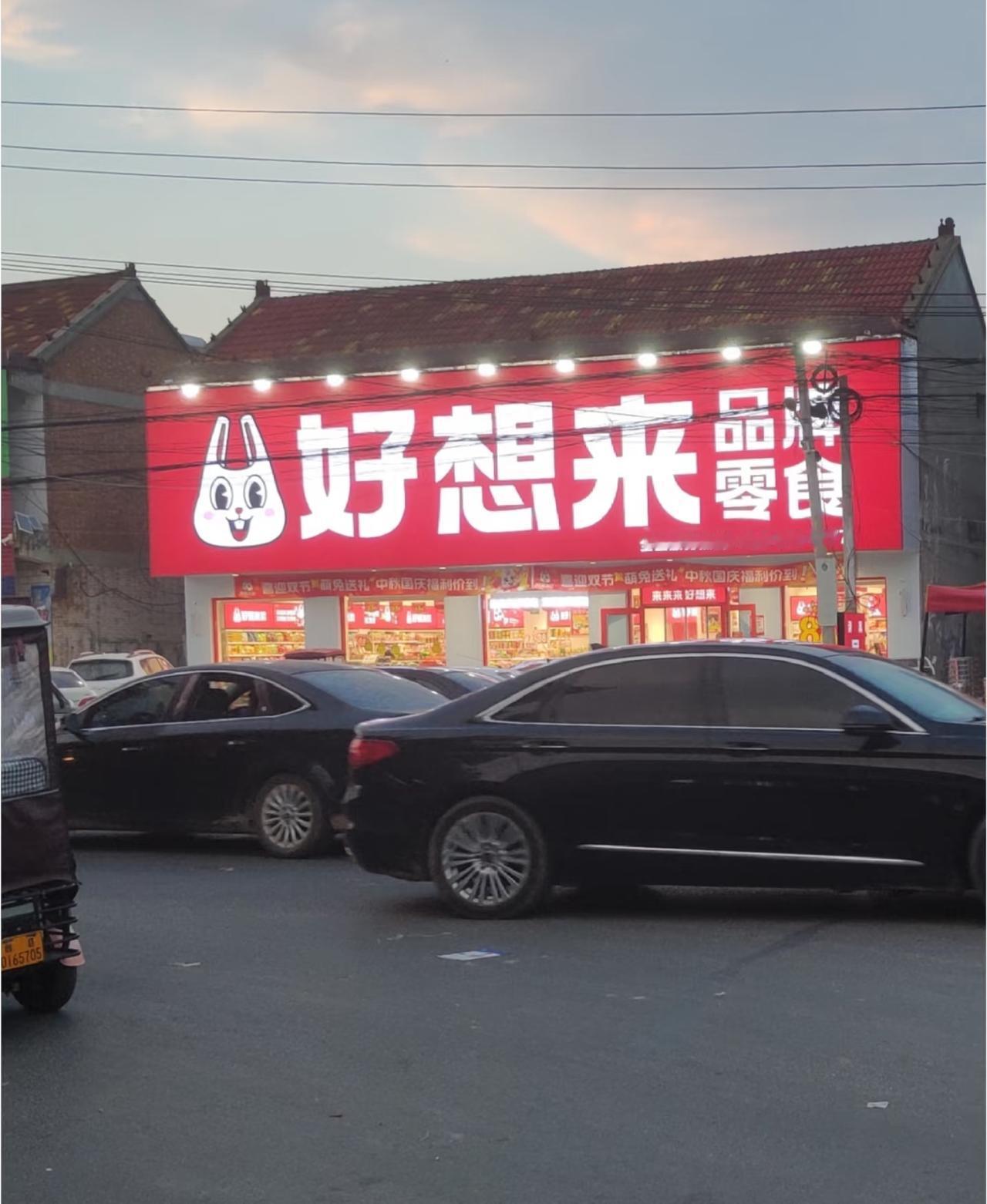 这种开到农村镇里的零食店

到底赚不赚钱啊？

不是网购很发达吗，网购很多时候应