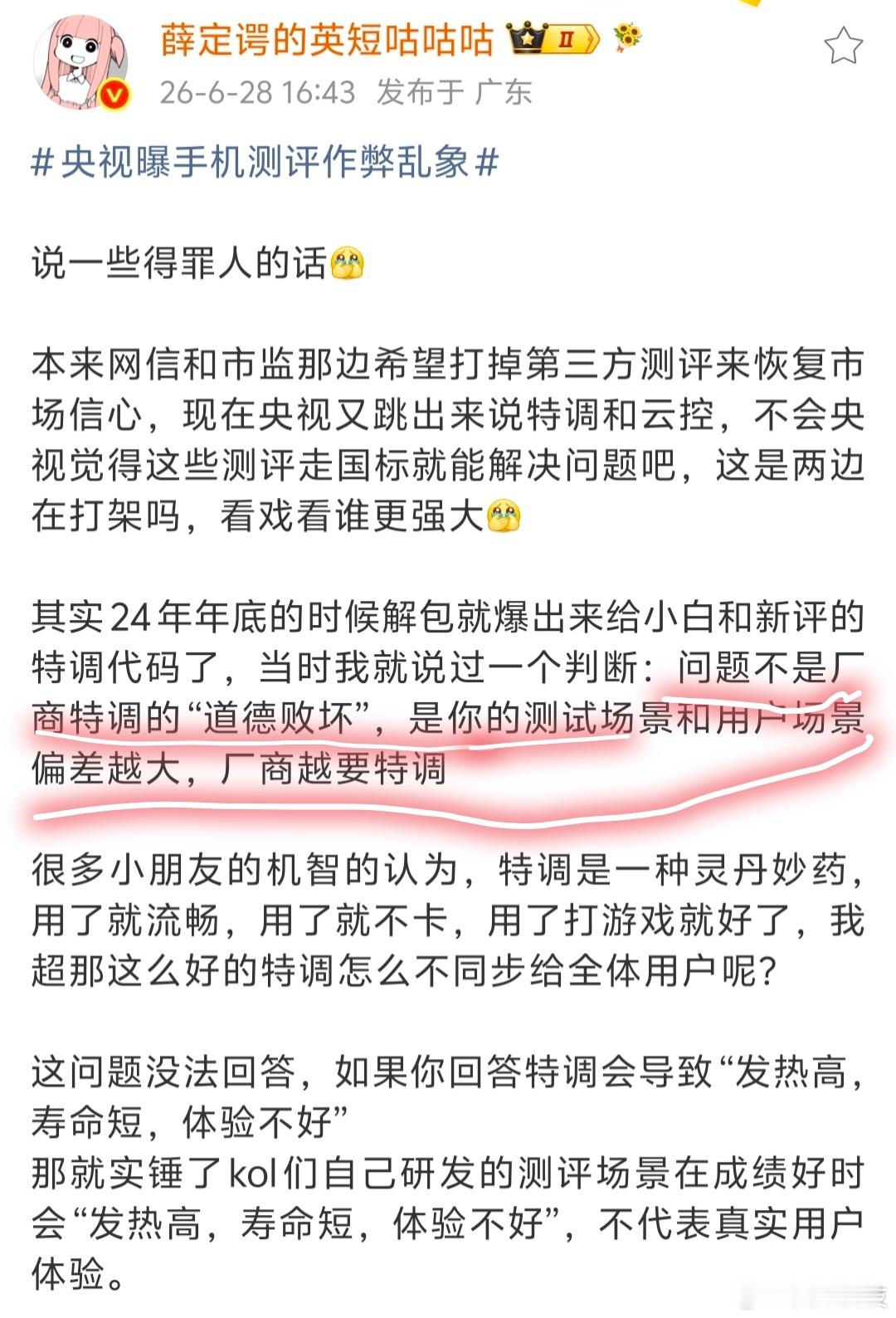 英短：正义的特调而已，都是那些博主不科学，导致厂商走上了这条被迫特调的道路。 小