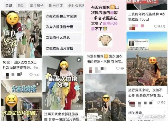 次抛衣看似省钱实际成本不低 【次抛衣走红，旅行穿搭该省省该花花？】生产1件衬衫耗