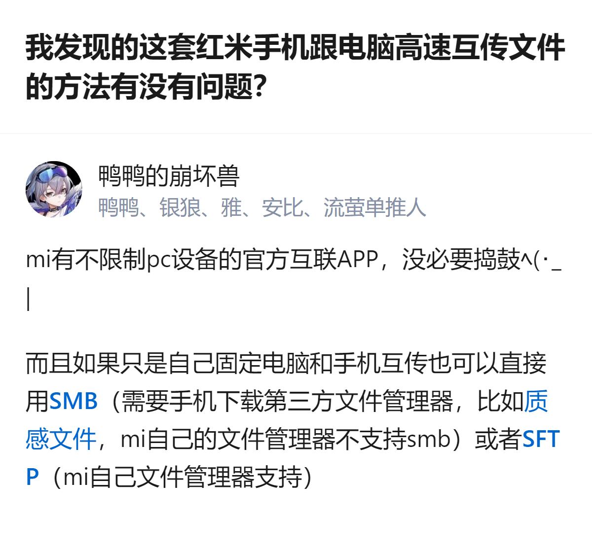 红米Note 11T Pro用户分享的手机电脑高速互传方法，用LocalSend