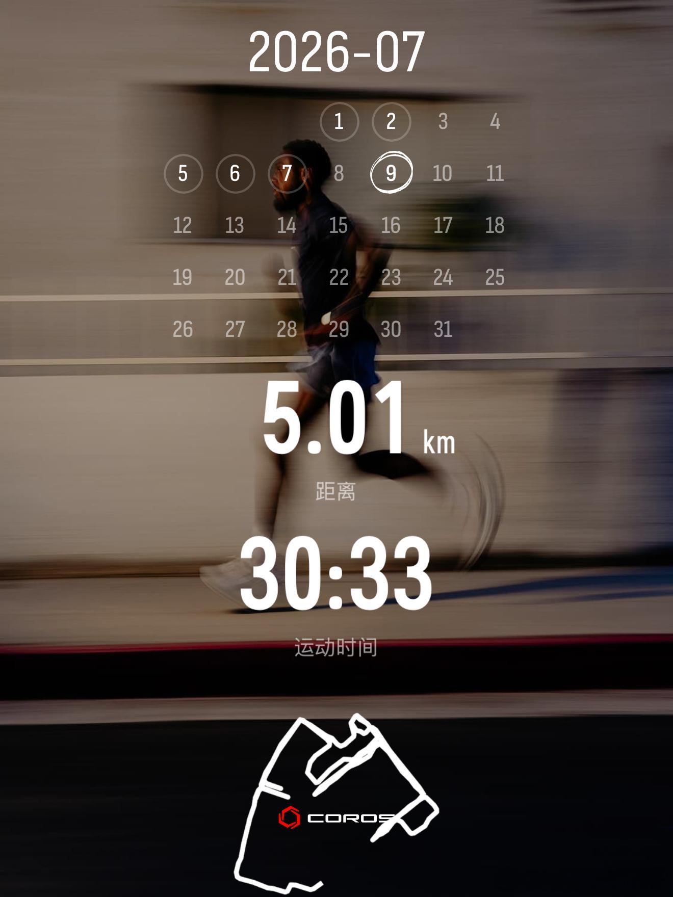 坚持运动打卡30min🏃🏻♀️ 