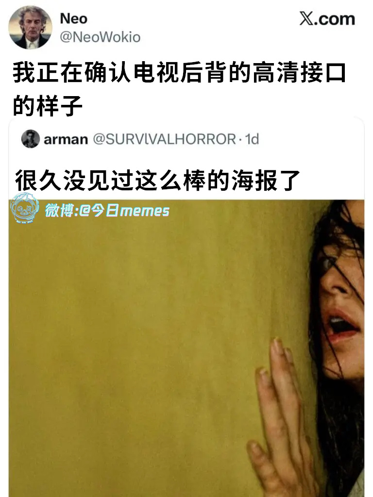 拿手指定（NeoWokio）今日meme 今日memes