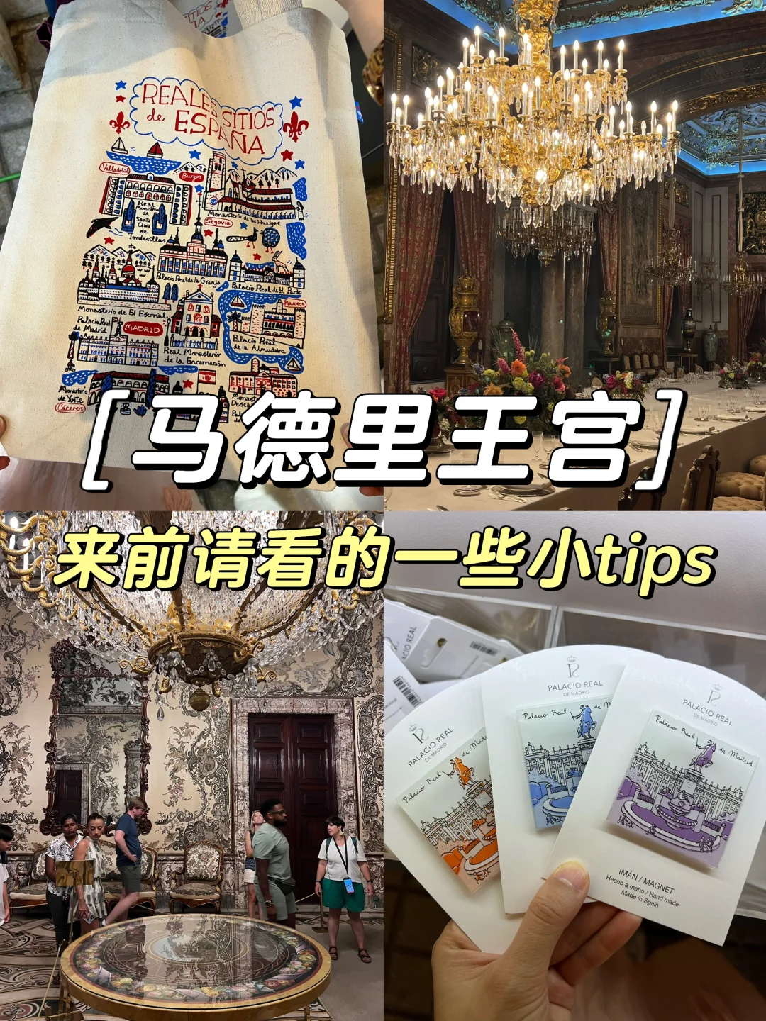 马德里王宫 |西班牙🇪🇸旅行坠值得的一站✈️