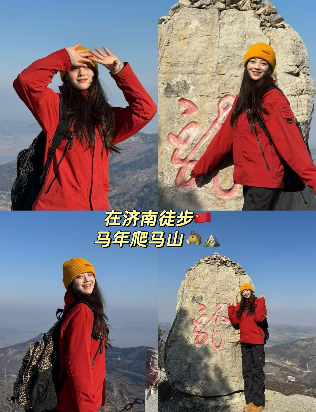 想康康各位徒步大佬的穿搭或拍照姿式
体验过一次徒步之后，已经有想要去第二次的想法