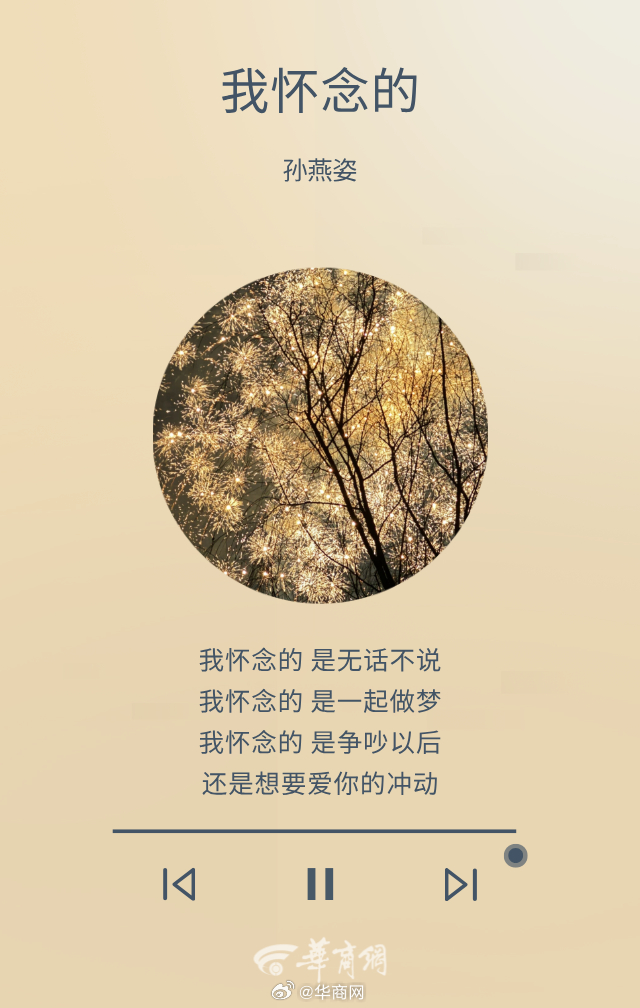 #三秦晨钟# “我怀念的是无话不说，我怀念的是一起做梦，我怀念的是争吵以后，还是