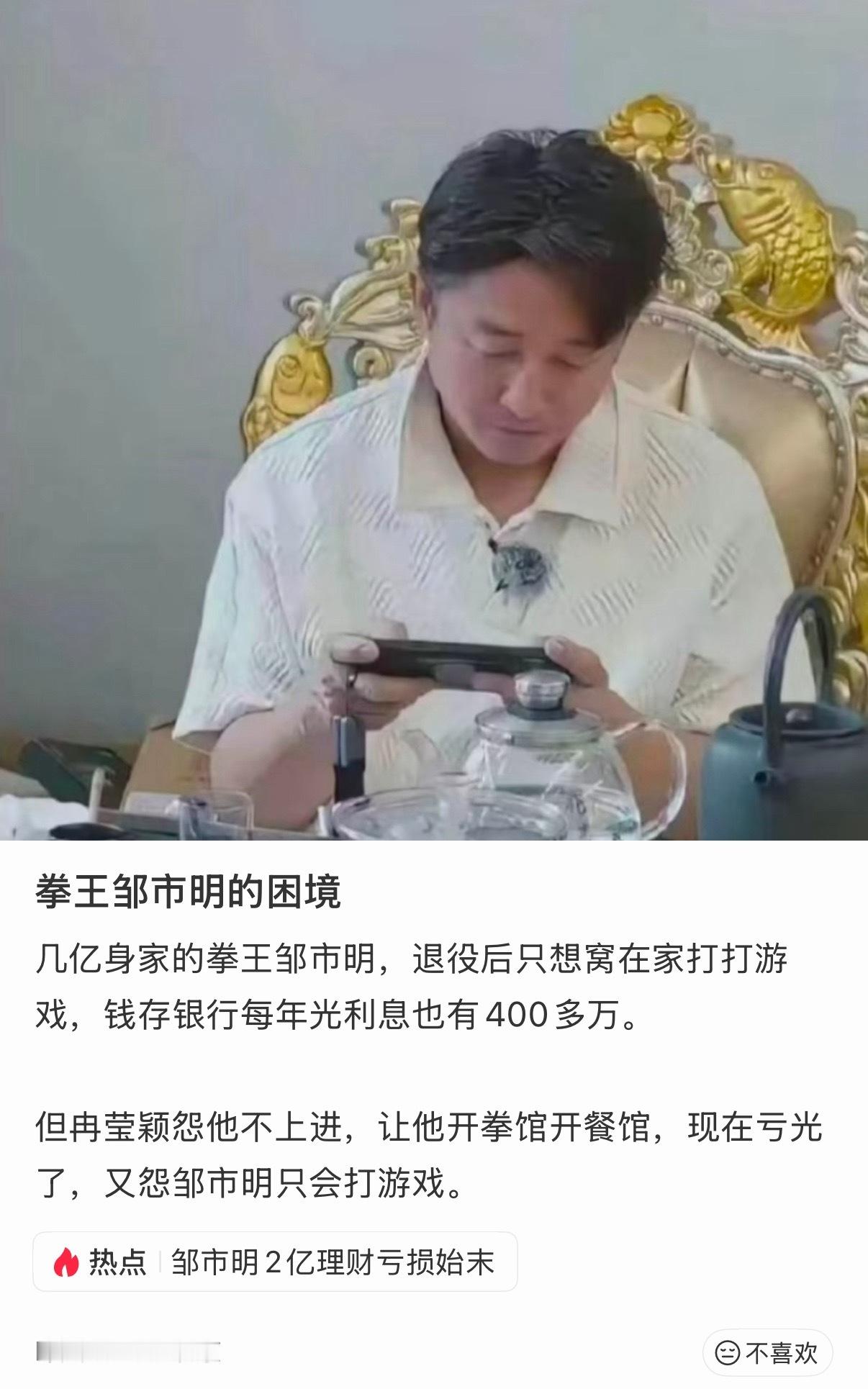 他能亏损两亿就证明他身家不止这点钱啊，这能叫困境啊？网人好爱替人难受啊 