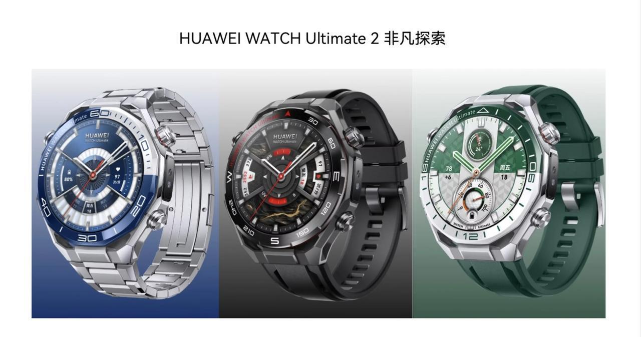 随着9月7日新品发布临近，业内对华为WATCH Ultimate 2 非凡探索的
