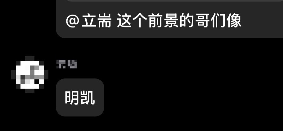 这哥们从此失去了姓名 