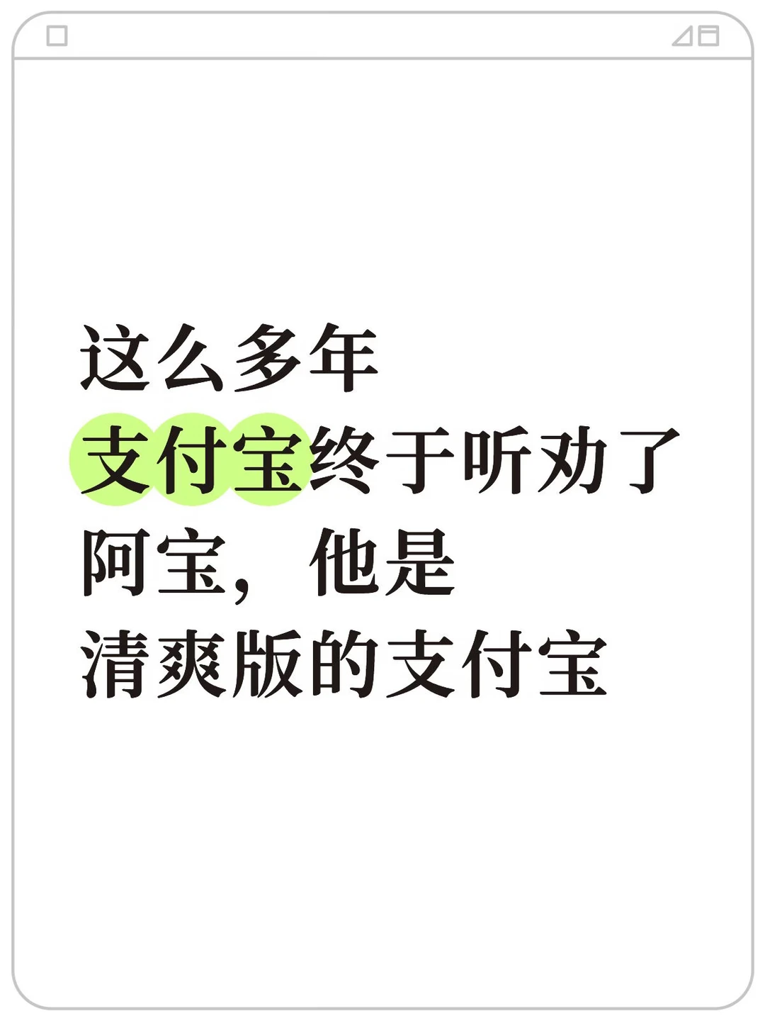 支付宝发布史上最大改版，欢迎进入AI时代