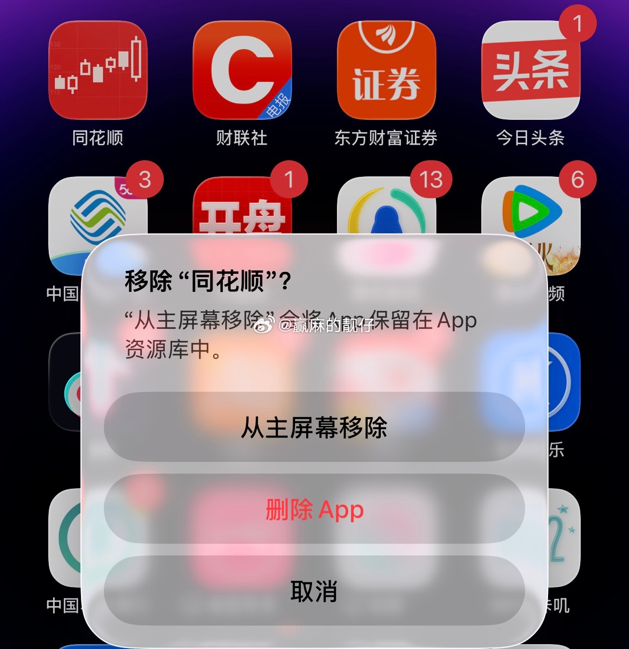 暂时先卸载了，我怕控制不住做T，明天收盘请告诉靓仔价格，晚安