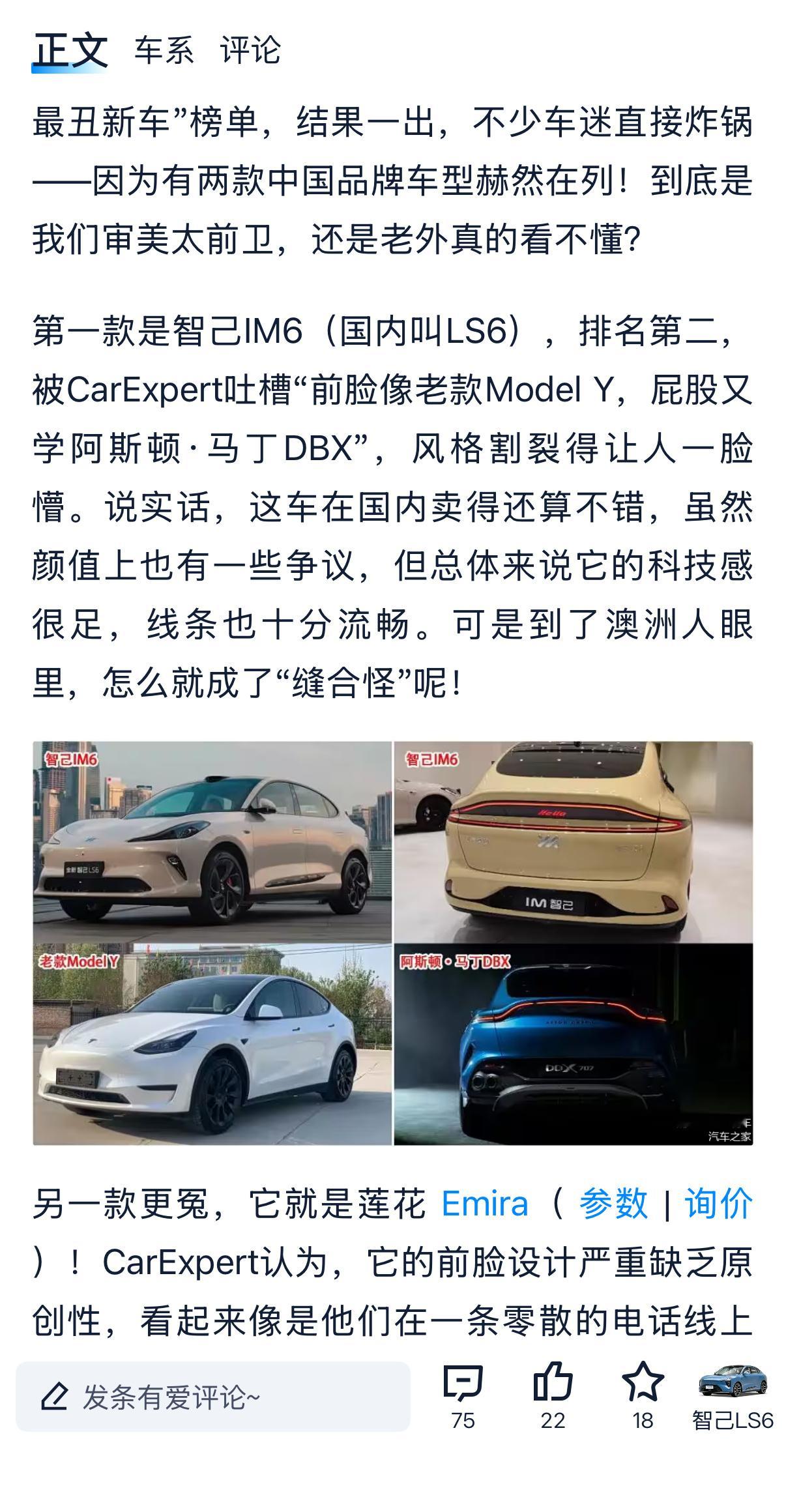 最丑新车？你们觉得呢？大v聊车车评精选