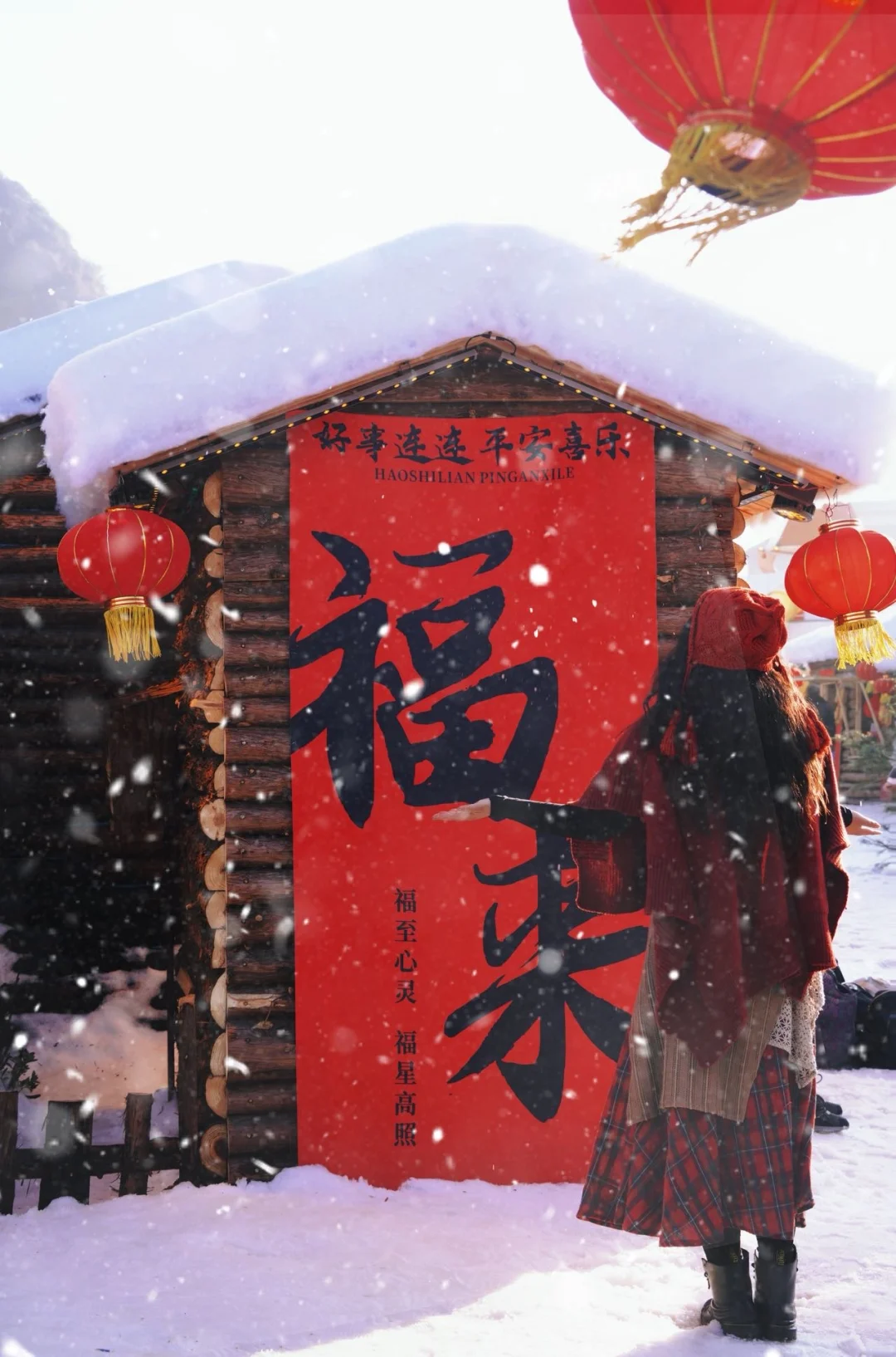 刚从洋芋国雪乡归来❗️整理了这份游玩攻略✨