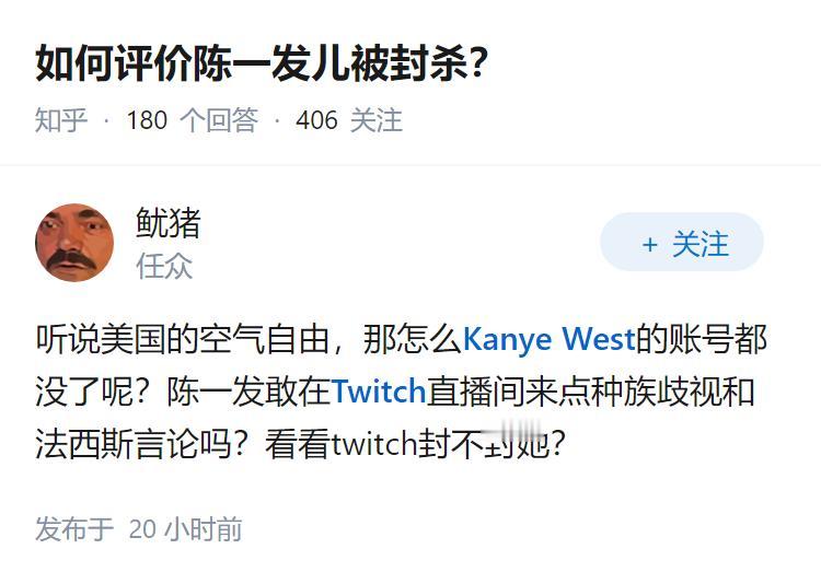 如何评价陈一发儿被封杀？