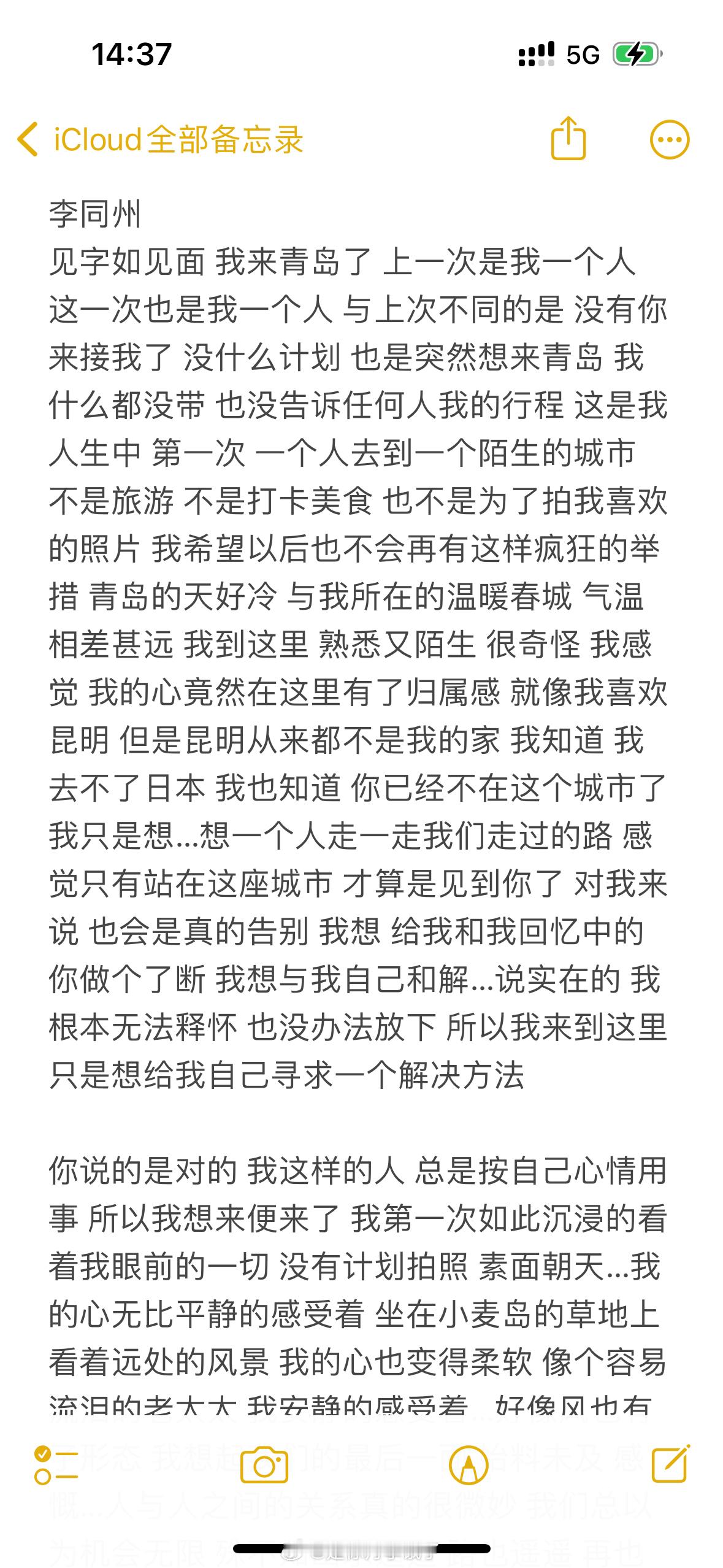 翻到了我的青春疼痛文学 哈哈哈哈哈哈他妈的 那个时候到底在爱个什么啊？我谈恋爱的