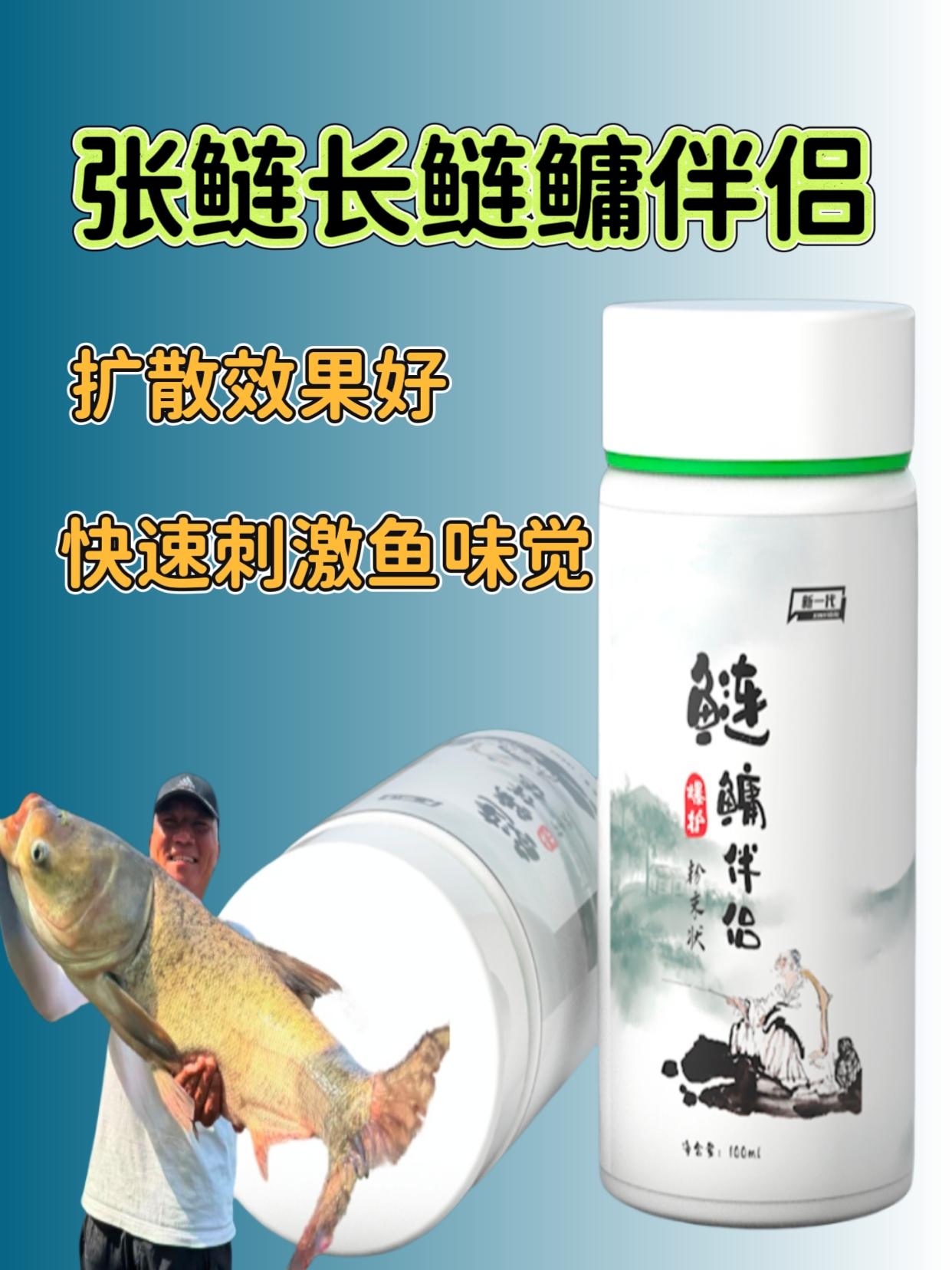 张鲢长鲢鳙伴侣添加剂钓鲢鳙