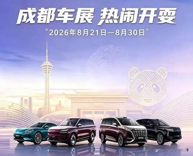 向新而行”，听着就带劲，感觉整个车展都透着一股往前冲的劲儿。

这次参展的品牌差