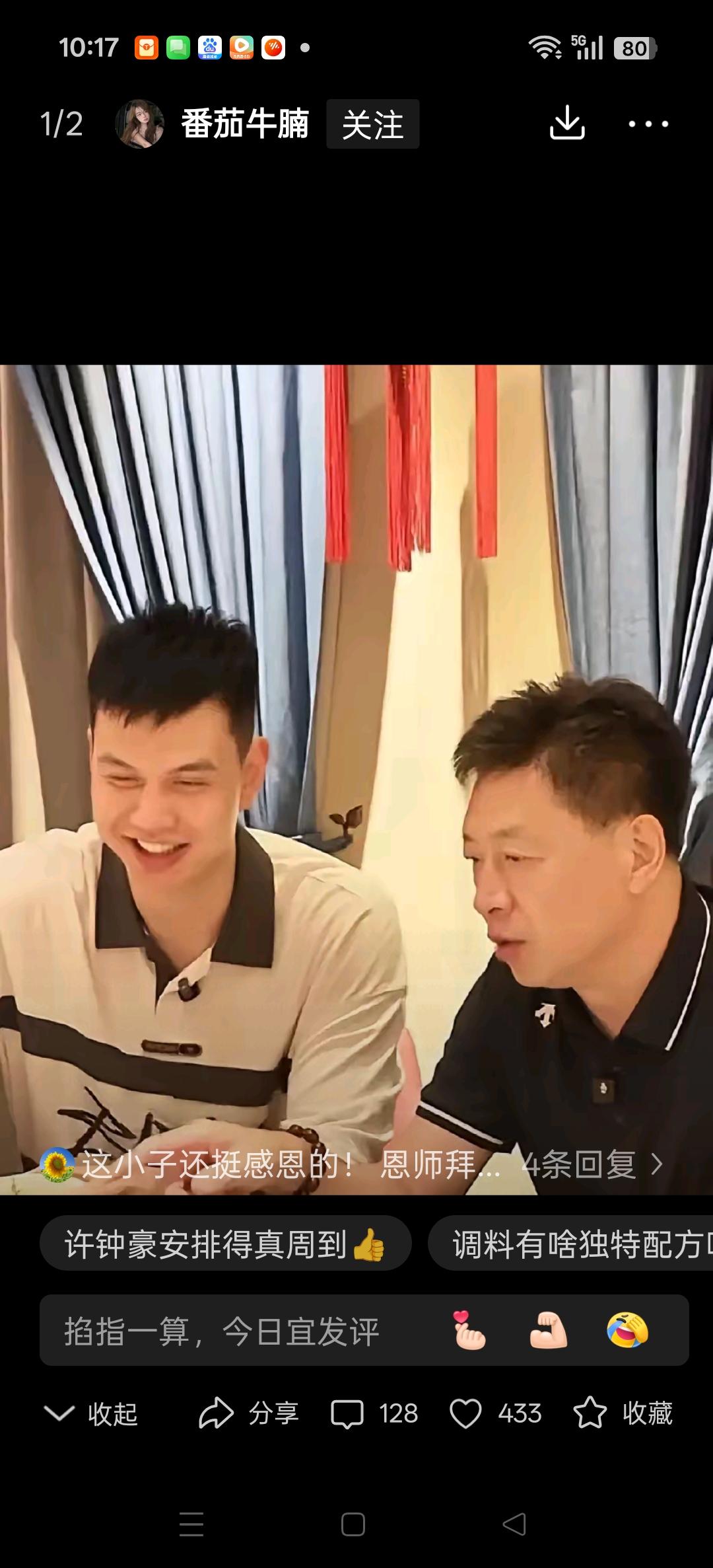 许钟豪高规格接待李春江指导！
李春江指导的弟子也是遍布整个CBA。[赞][赞][