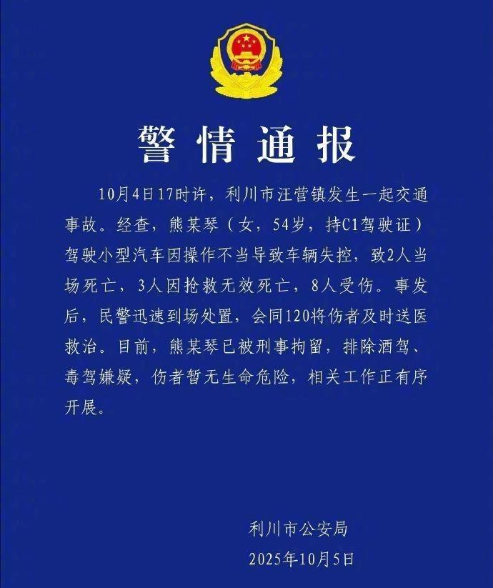利川54岁女司机因操作不当被刑拘！

10月4号下午5点多，湖北利川市汪营镇，5