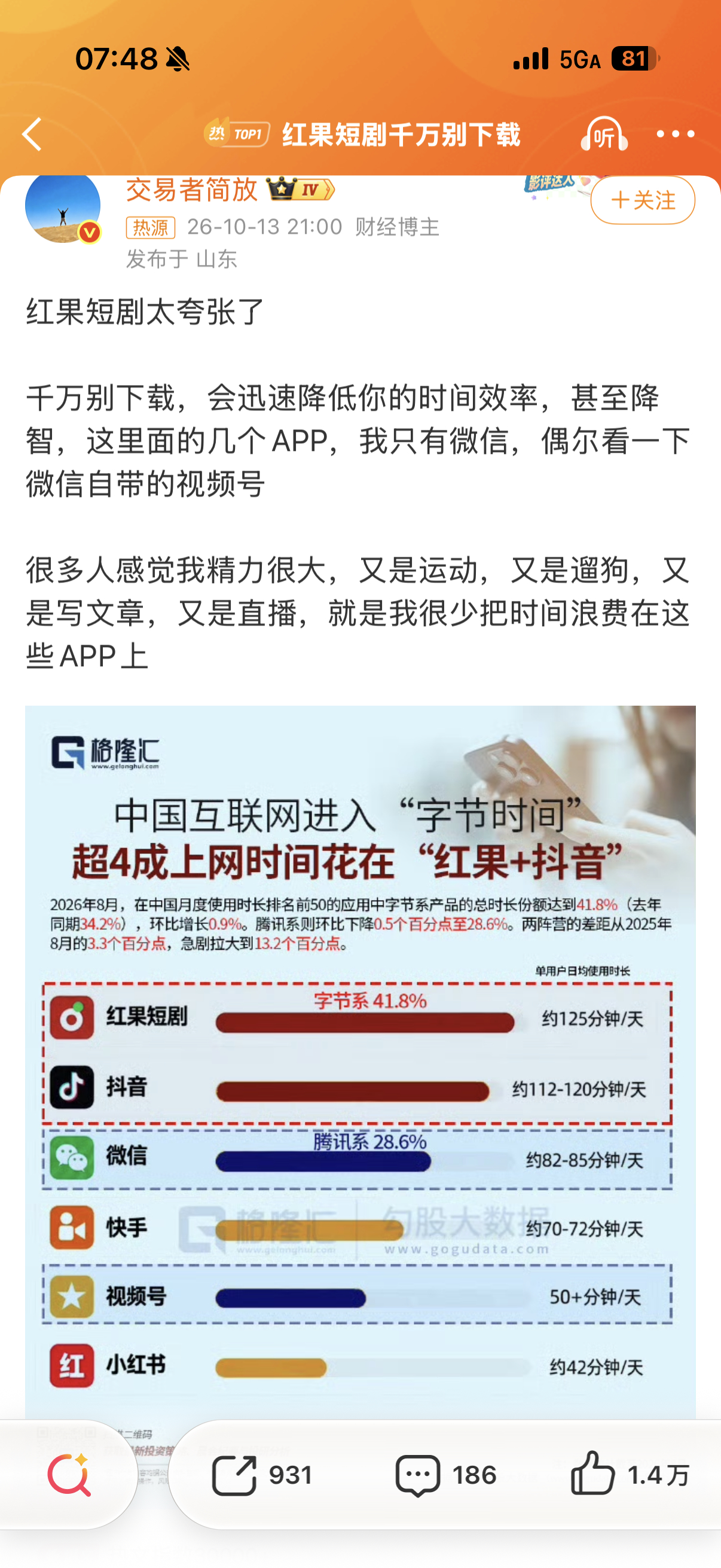 好像毒品，完全利用了人的多巴胺分泌机制[旺柴] ​​​