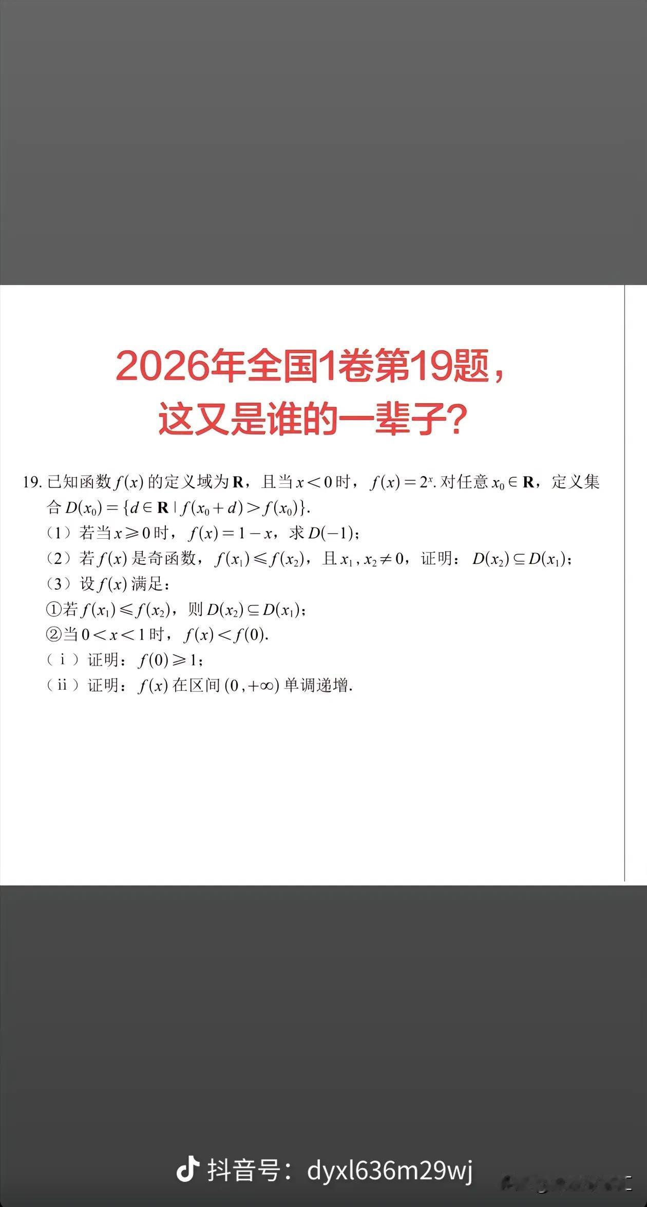 我认为不是！
高考只是人生的一个小站。
其实除了高考之外，后边还面临着严峻的就业