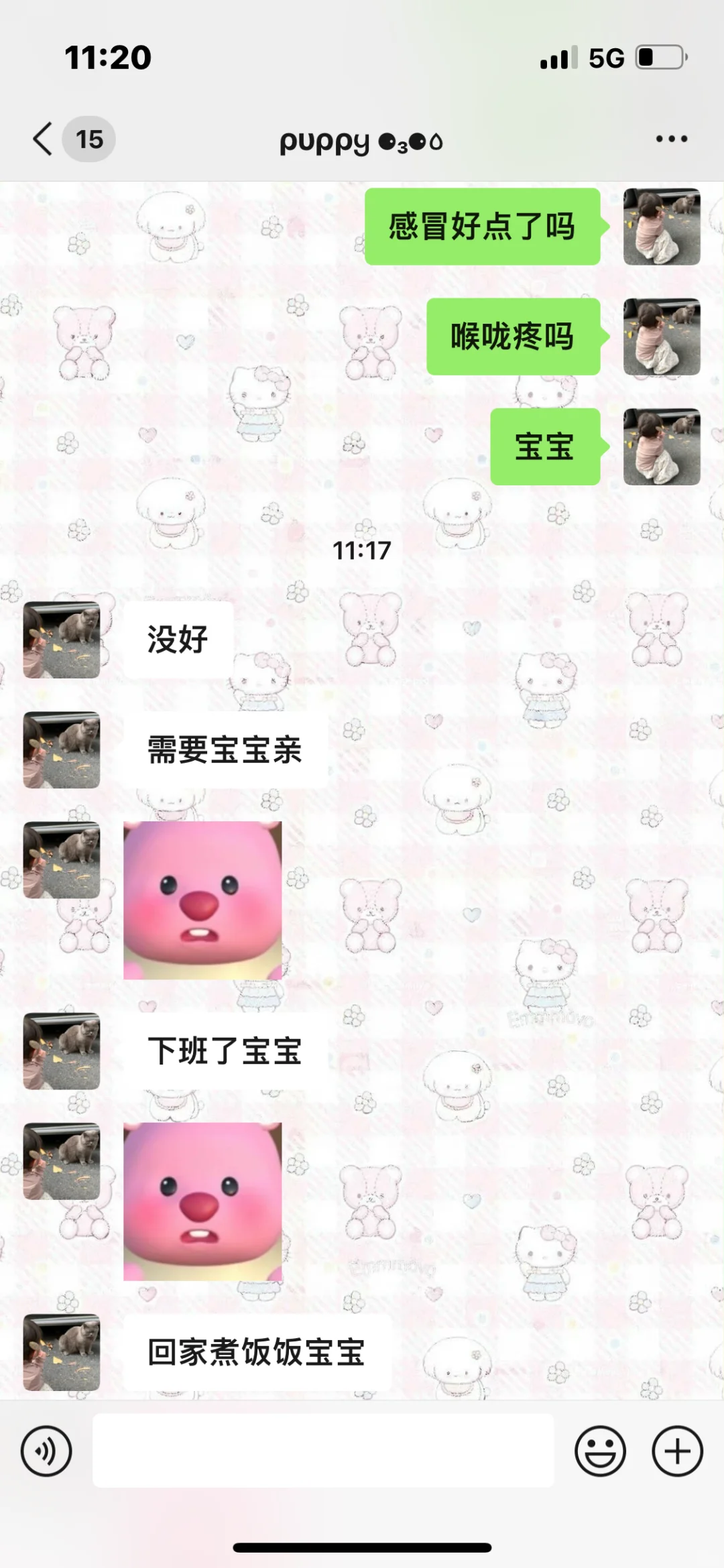“还没好 需要宝宝亲”
