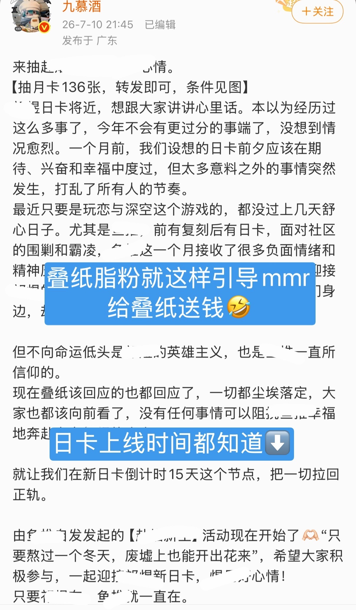 在🍠搜恋与深空流水前排出现的都是爱与高原tag这些人和脂粉的共同点就是：鼓励维