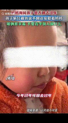 安徽，单亲妈妈问女儿：“今年过年回不回去？”女儿这样回答：“以后别提这事了，不可