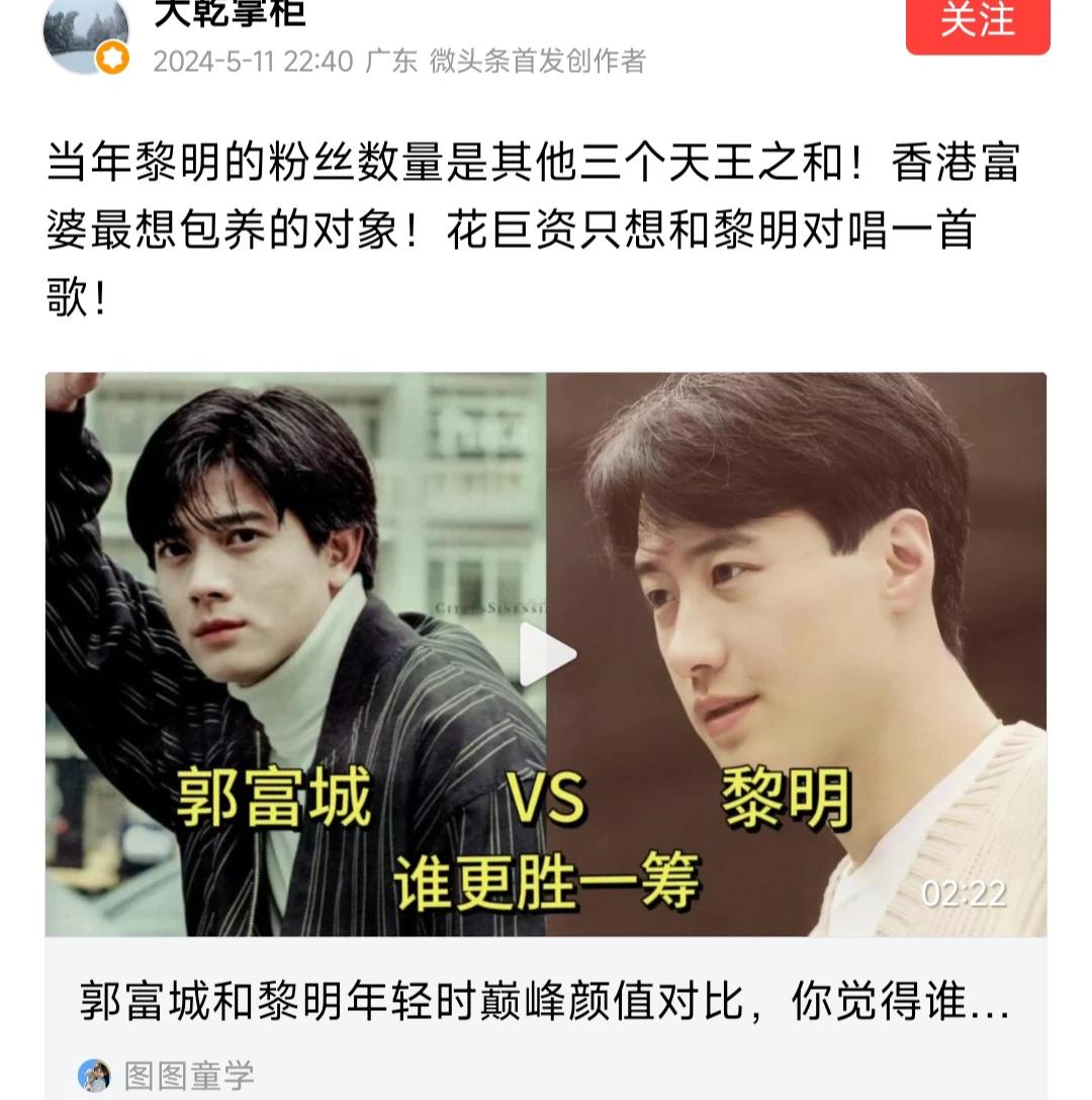 每次看到这种言论
真是笑死人
动不动黎半桶黎明粉丝比其它三个天王的加起来还多，要